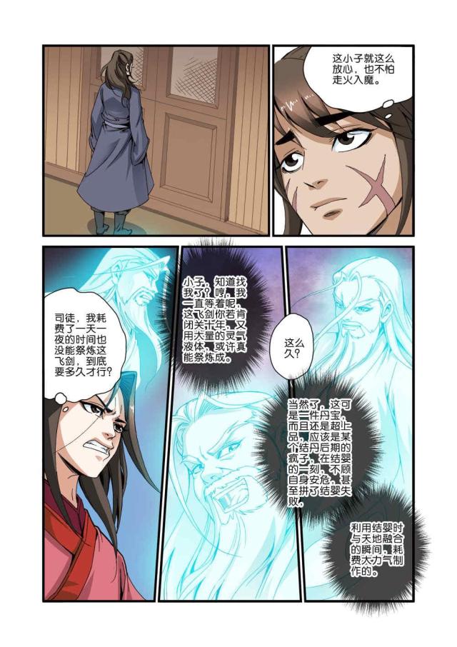 第104话5