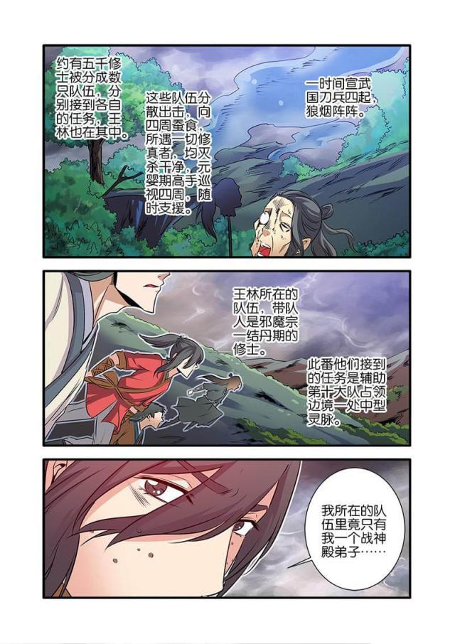 第209话5