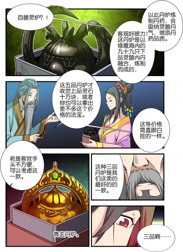 第230话5