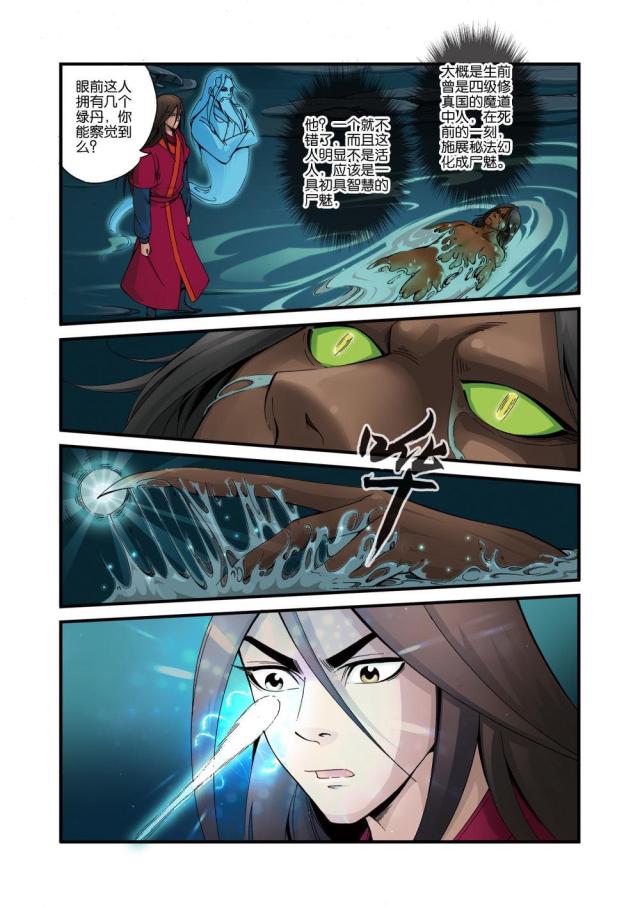 第109话4