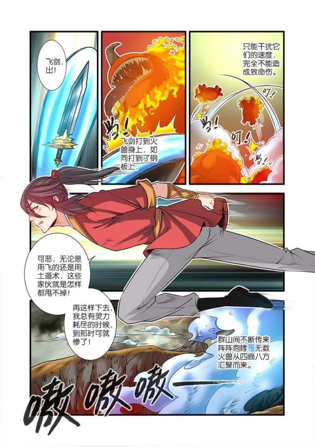 第204话4