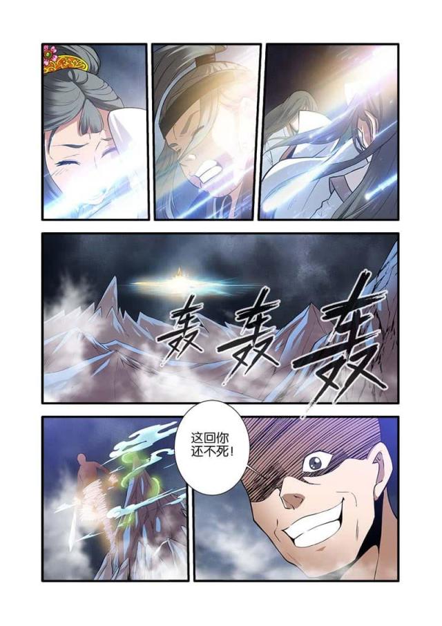 第254话4