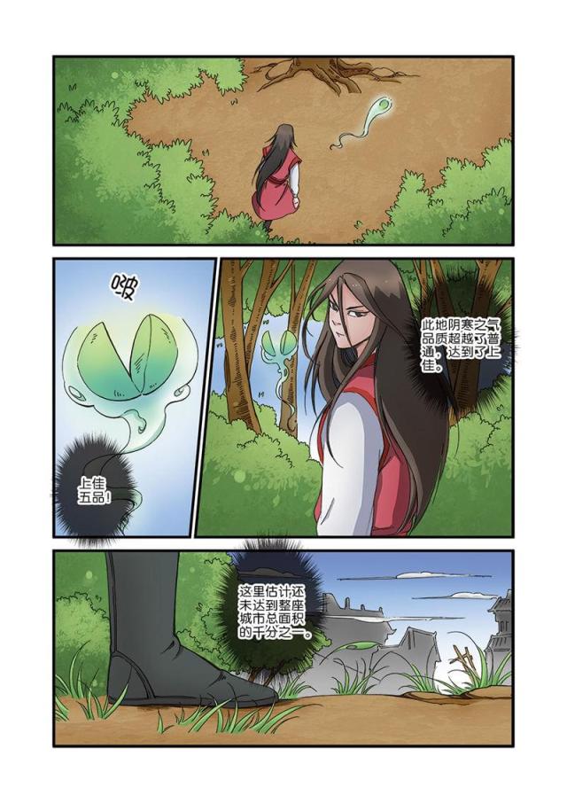 第123话4