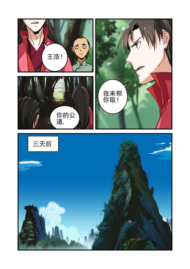 第69话5