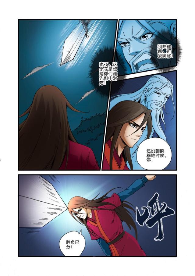 第111话4