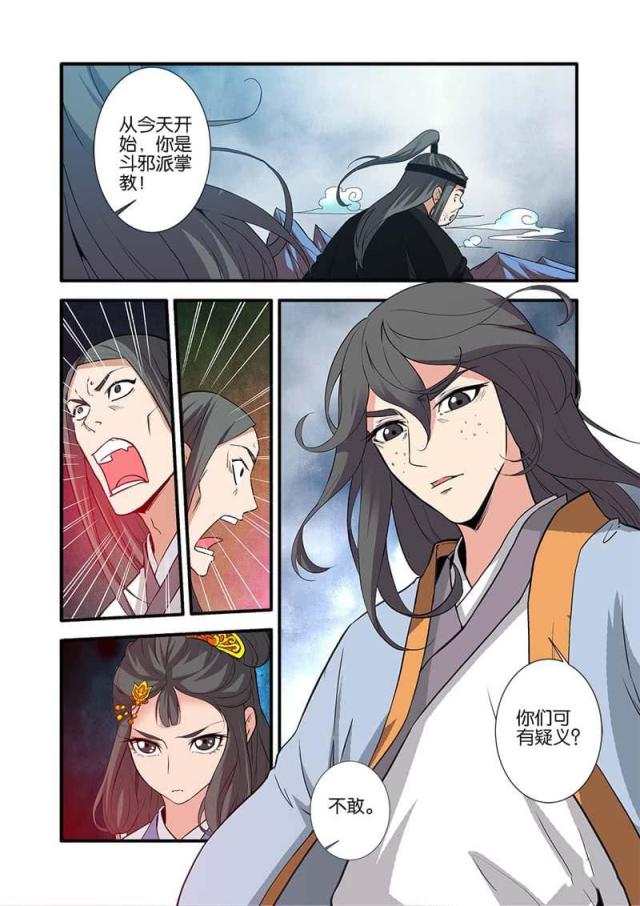 第257话6