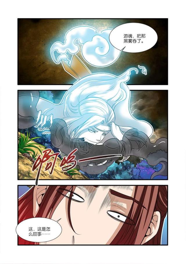 第197话2