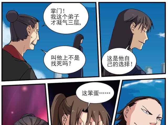第83话10