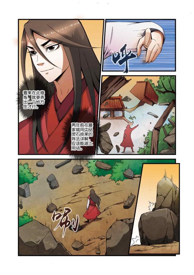 第117话5