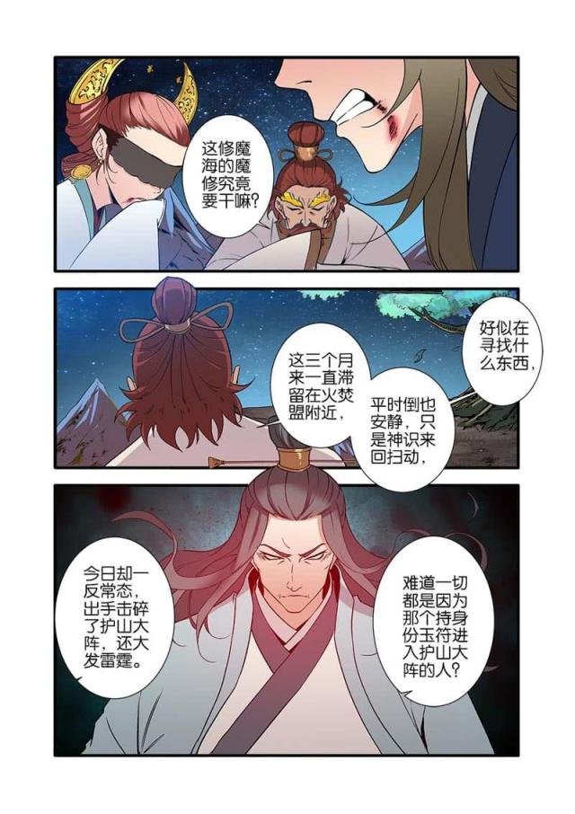 第274话3