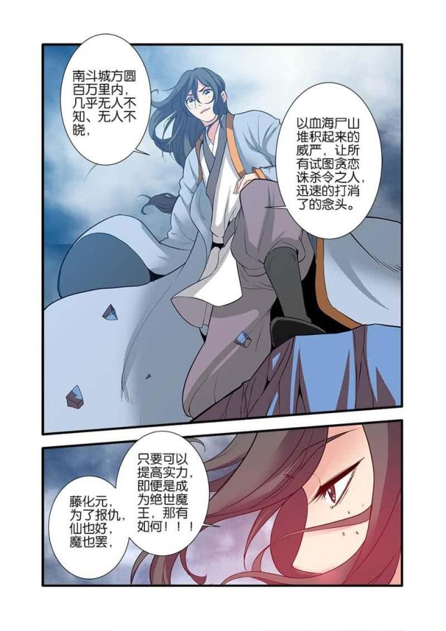 第257话5