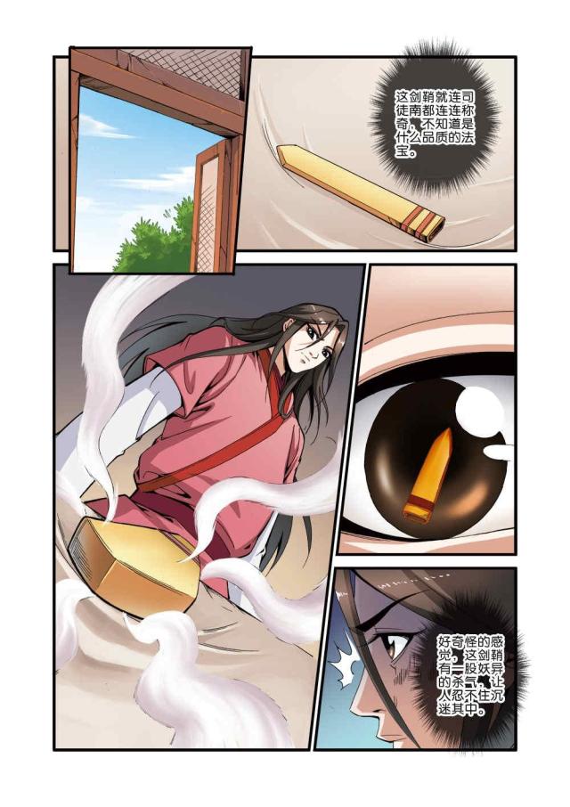 第105话3
