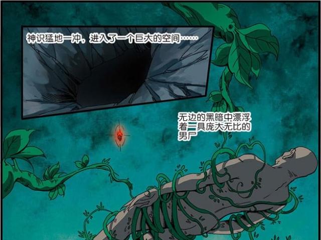 第138话16