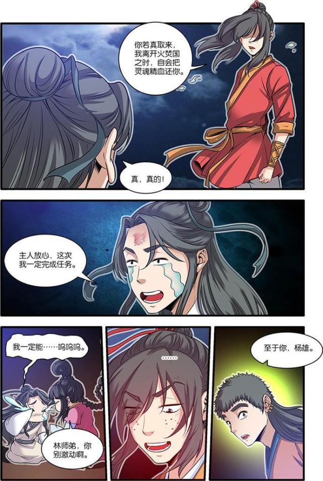 第192话6