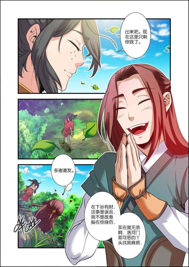 第195话2