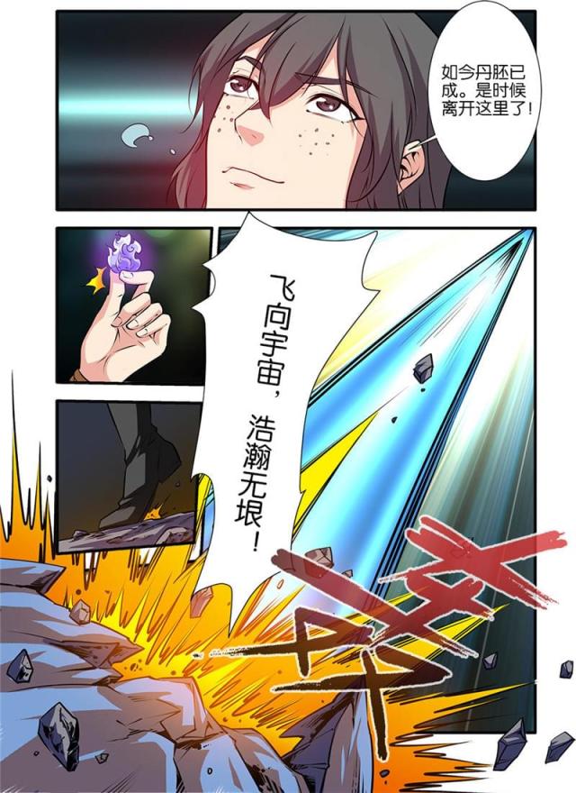第229话3