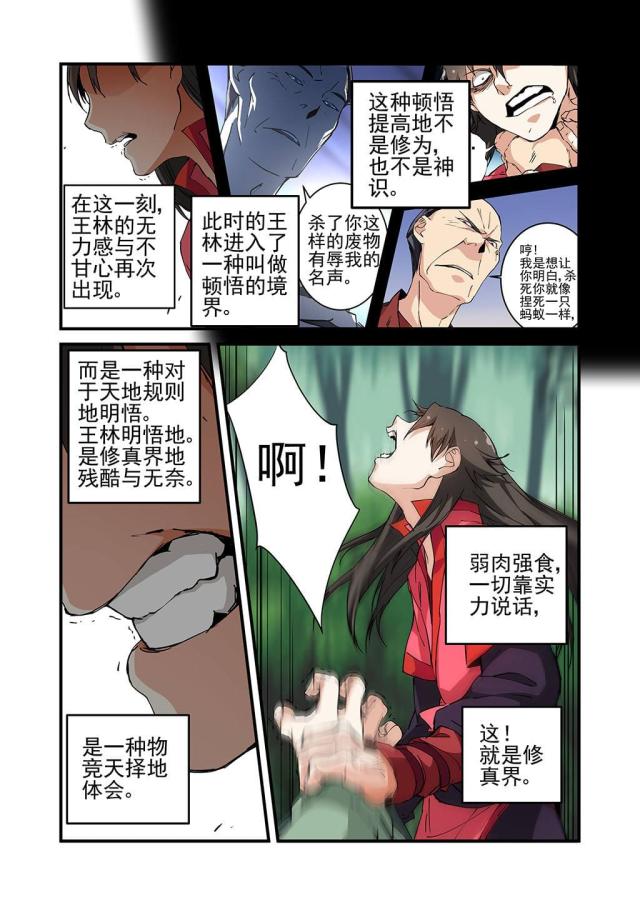 第66话6