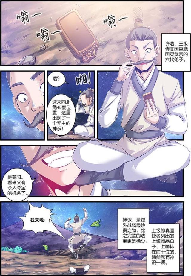 第172话6