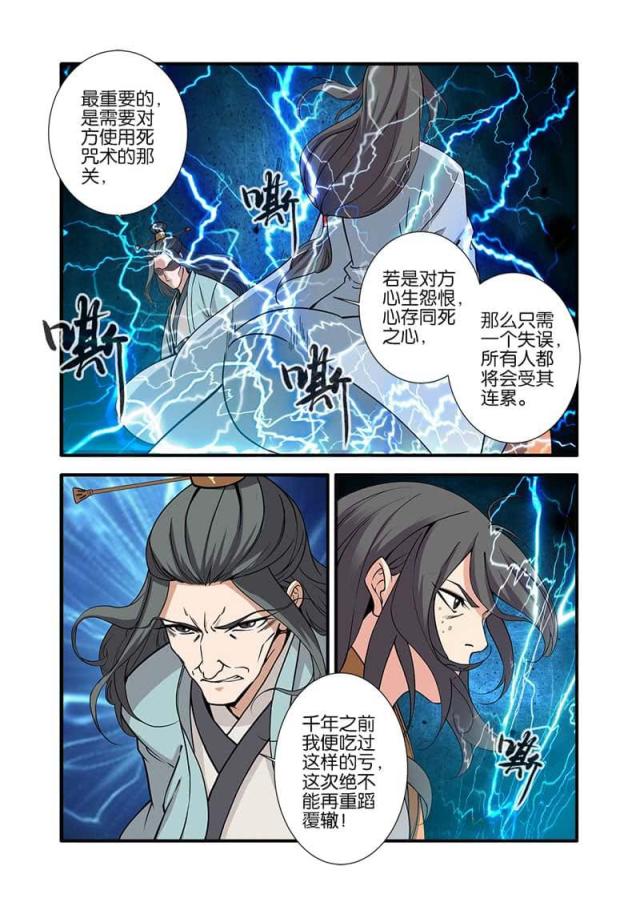 第278话7