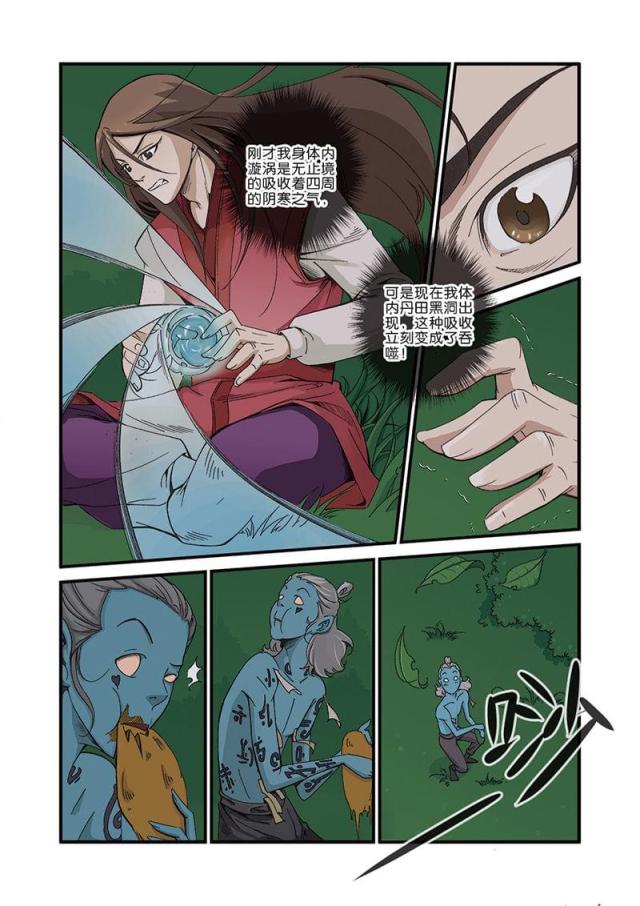 第121话4