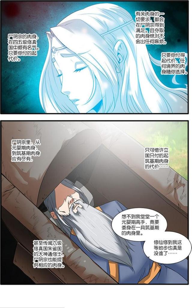 第188话1