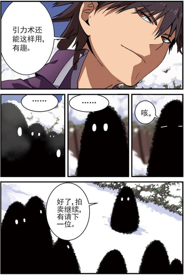 第46话6