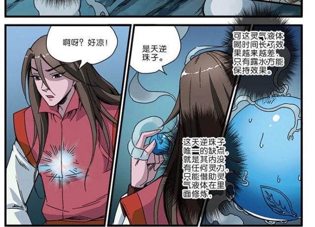 第137话11