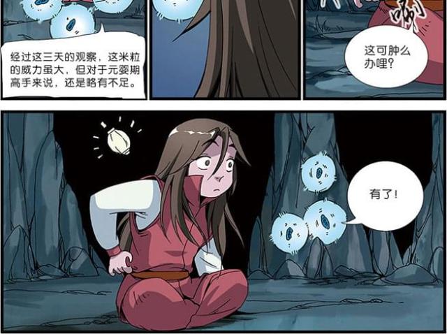 第153话7