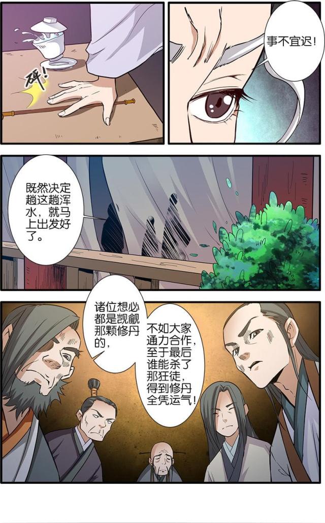 第249话5