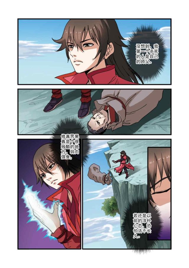 第88话0