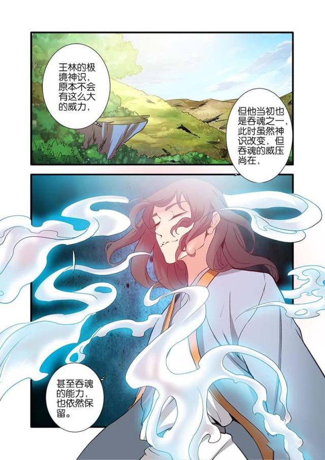 第272话3