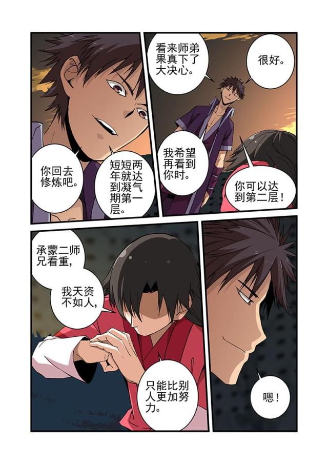 第58话2