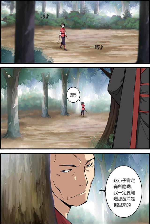 第23话6