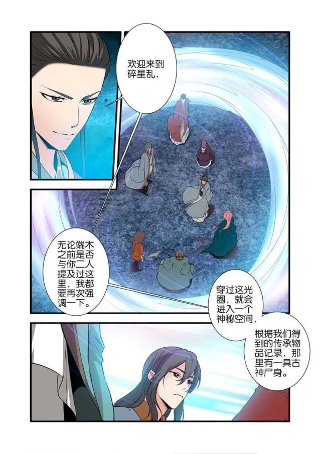 第304话3