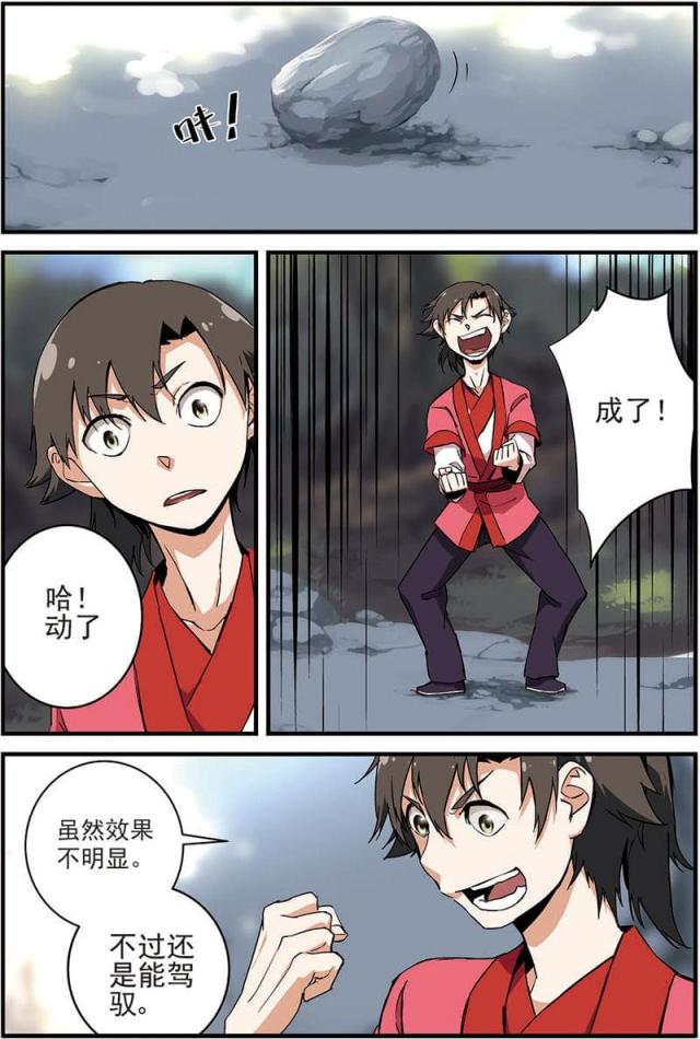 第39话2