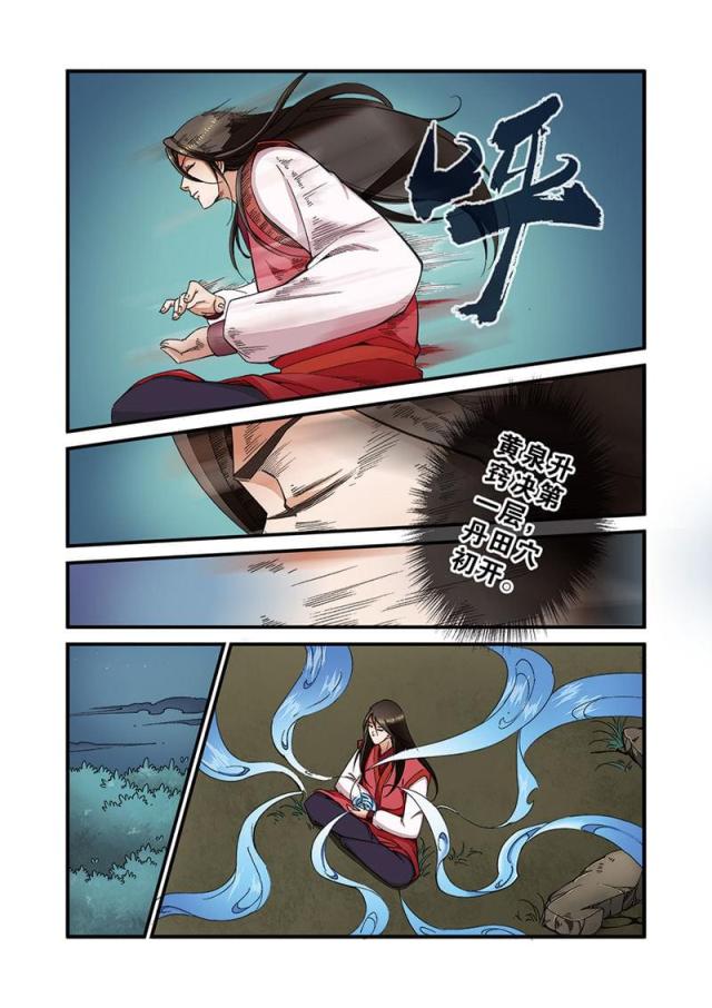 第121话1