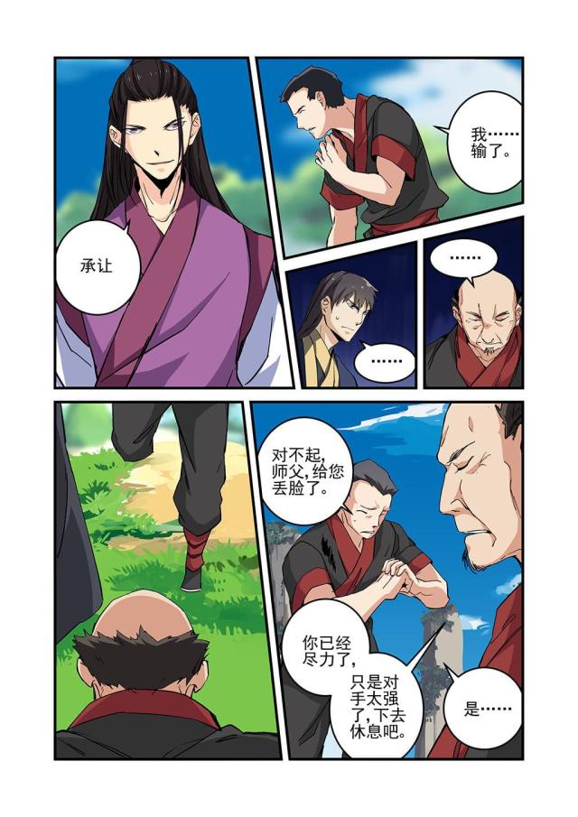 第74话7
