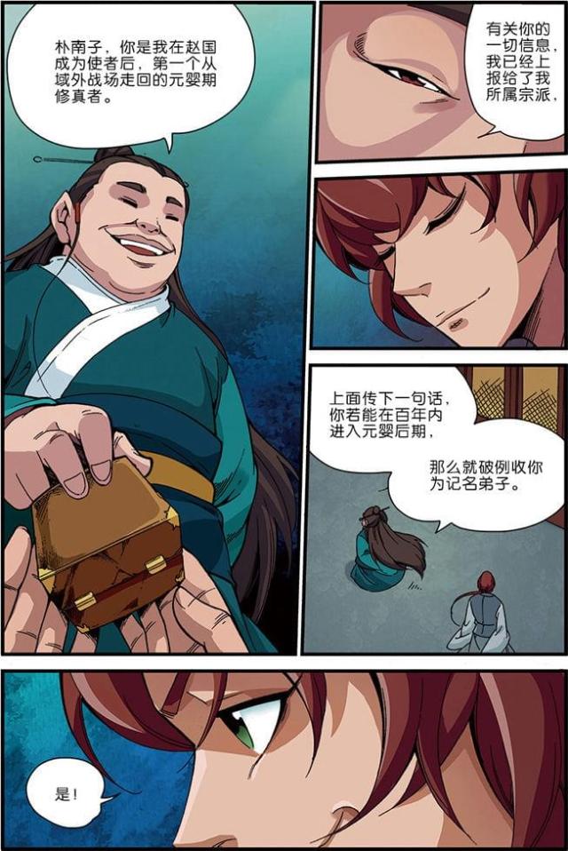 第135话6