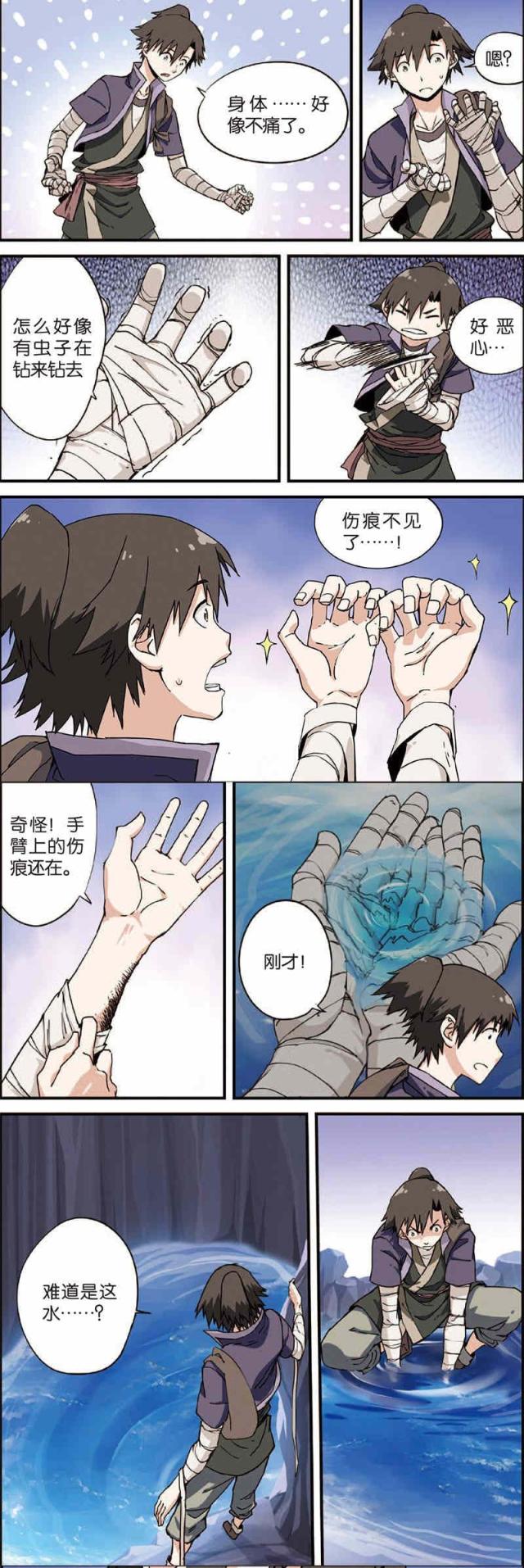 第11话0