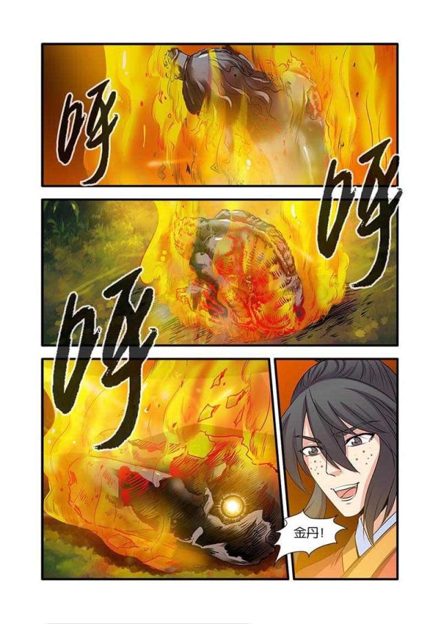 第212话4