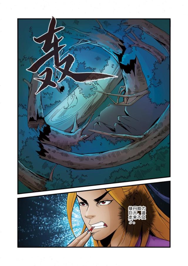 第110话6