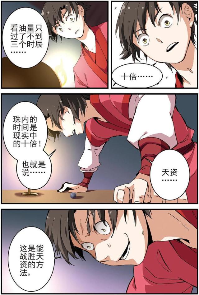 第36话3