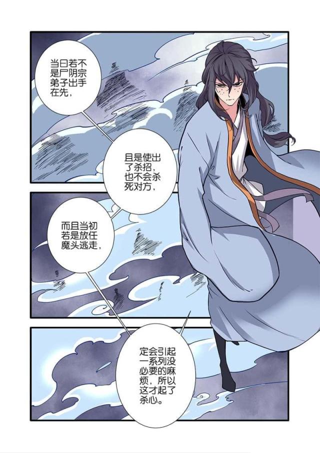 第295话5