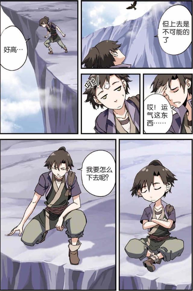 第11话6