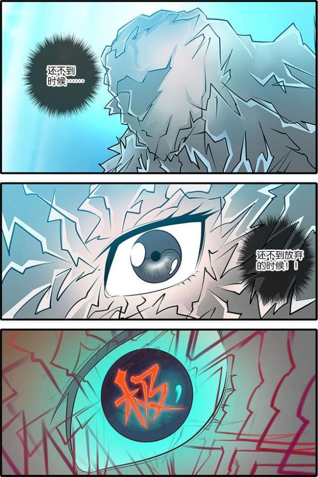 第184话3