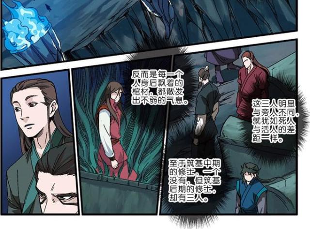 第141话3