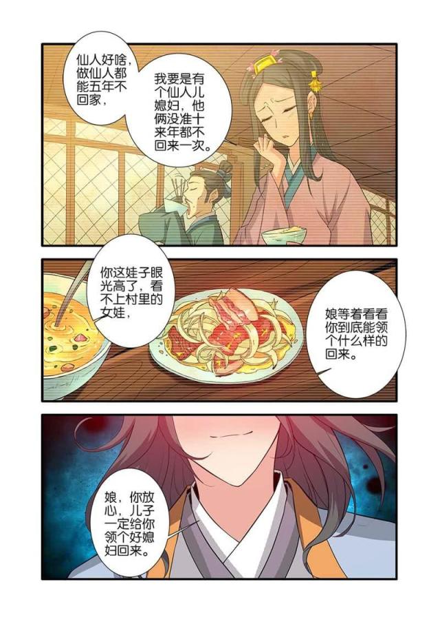 第258话5