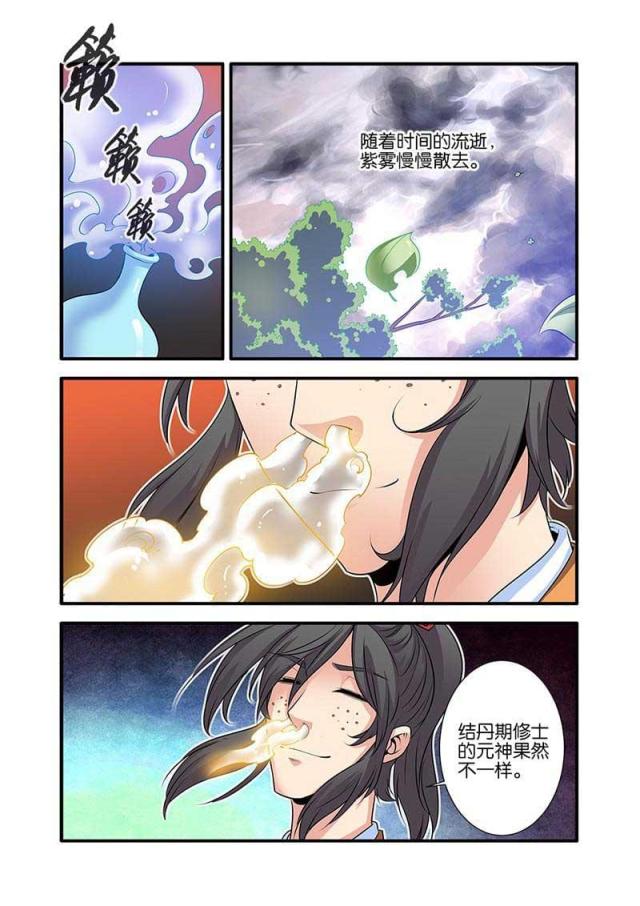 第212话2