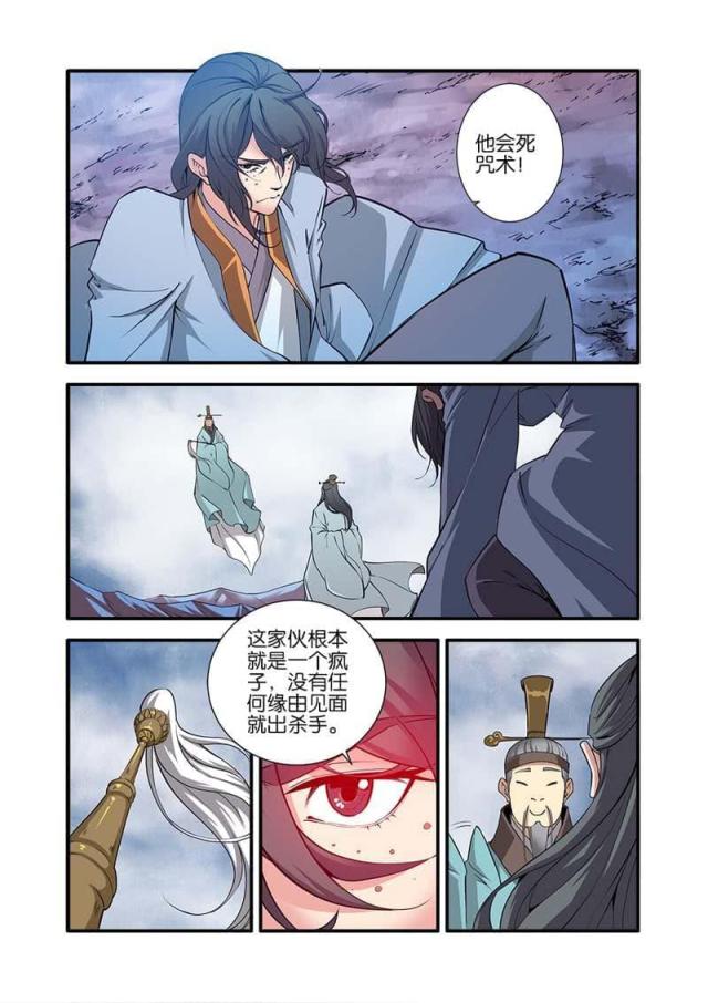 第301话4