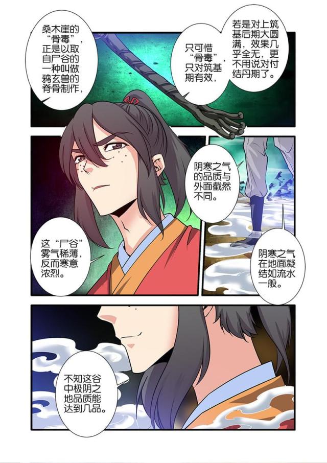 第219话3